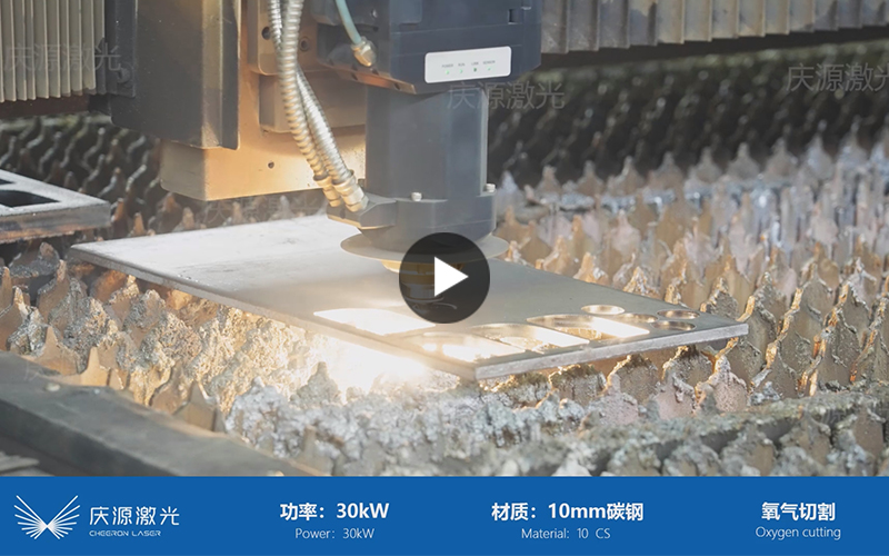 30KW高功率切割工藝