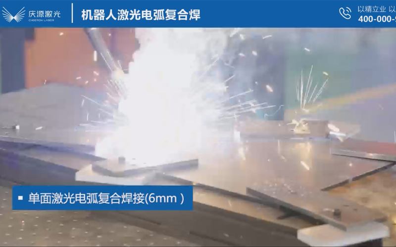 激光電弧復合焊